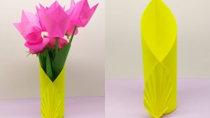 ВАЗА ИЗ БУМАГИ  СВОИМИ РУКАМИ