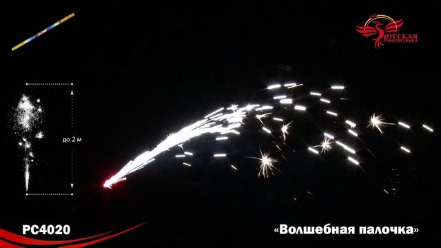 РС4020 смотреть онлайн