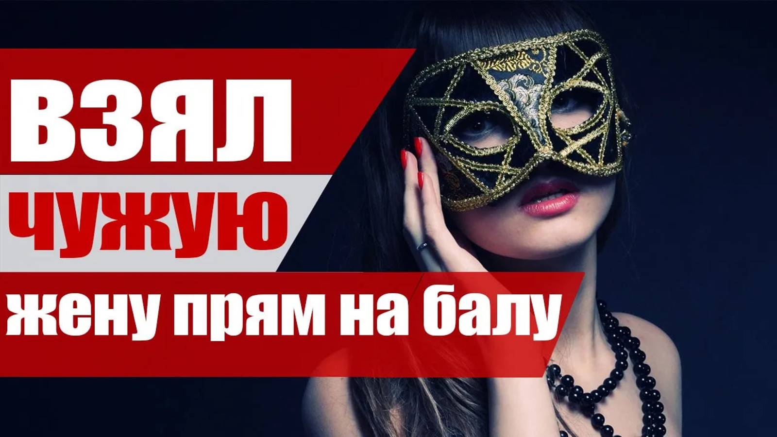 Доставал Половой Орган и Принуждал к Оргии. Самые Развратные Правители Мира смотреть онлайн