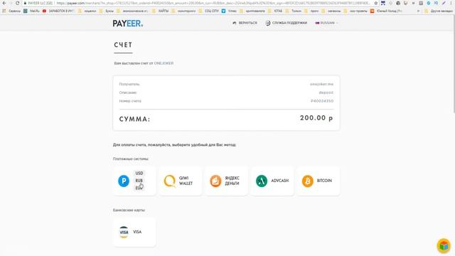 СКАМ! НЕ ПЛАТИТ!ОБЗОР ONEJOKER.ME 200% ЗА 100 ЧАСОВ| САЙТ ДЛЯ БЫСТРОГО ЗАРАБОТКА| РЕФБЕК 100%. смотреть онлайн
