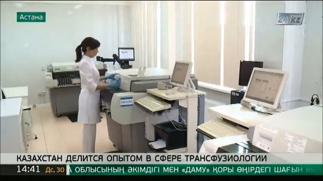 В Астане состоялся семинар на тему «Казахстанская модель службы крови» смотреть онлайн