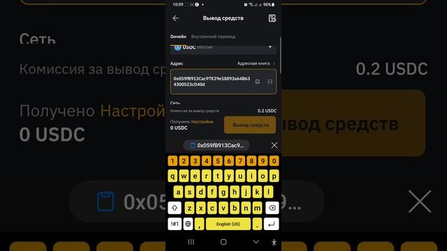 Перевод USDT с финансирования на спот, покупка USDC (приложение #bybit)   Перевод на #metamask