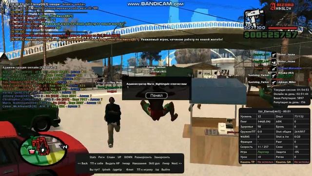 gta sa 2021 11 04 16 40 28 966 смотреть онлайн