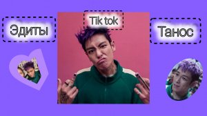 Эдиты с тик тока про Танос из Игра в кальмара 🦑 || Эдиты про Таноса #Танос #Thanos #squidgame2