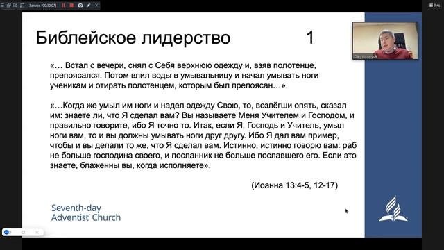 Библейское лидерство Том Лемон