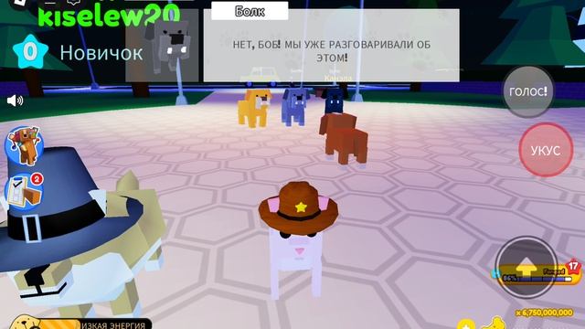 приключение пушистика и врингарса 4 часть 1 сезон в Roblox