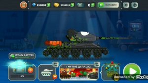 Gerand - Гнутые Дула