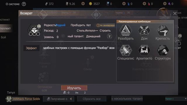 Самый подробный обзор талантов. Lios | Ldrs