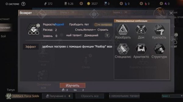 Самый подробный обзор талантов. Lios | Ldrs