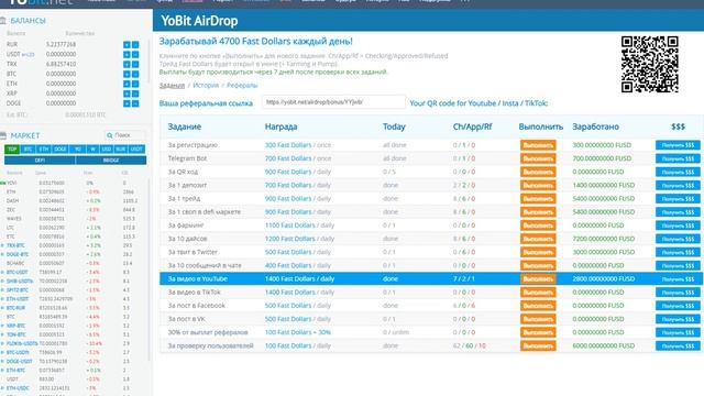 На бирже Yobit, бесплатный airdrop #yobit #crypto #defi #earn #airdrop смотреть онлайн
