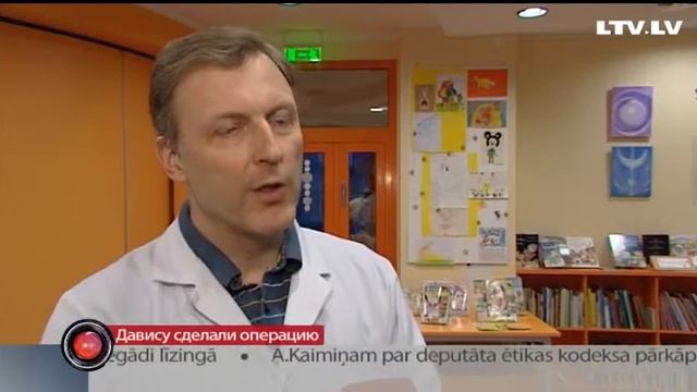 Давису сделали операцию смотреть онлайн