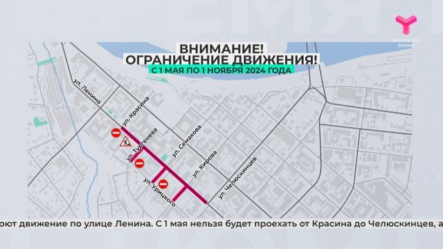 Сезон дорожных работ смотреть онлайн