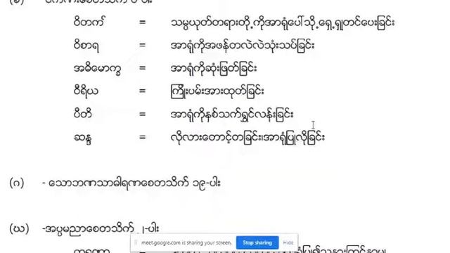 Exam Focus ComPhil U Ngwe Oo 2020 09 09