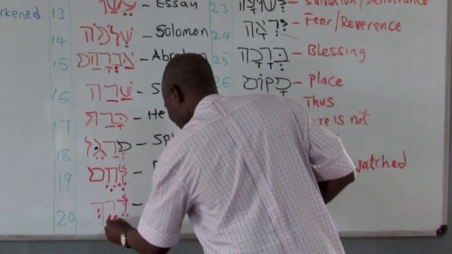 Dr. Akinola Bishop Hebrews Class 16b - Vocabularies Part 2 смотреть онлайн