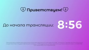 Воскресное Богослужение 02.02.2025