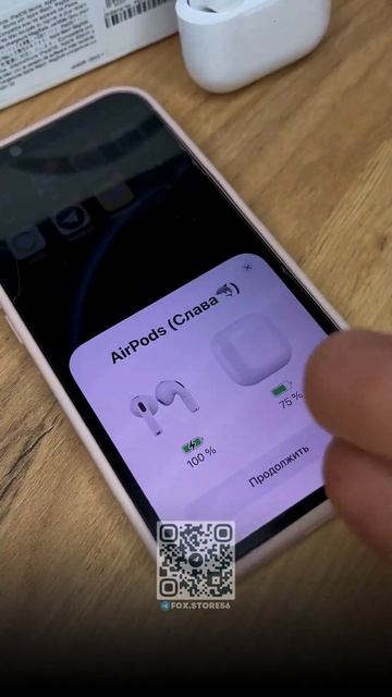 Парное прослушивание? смотреть онлайн