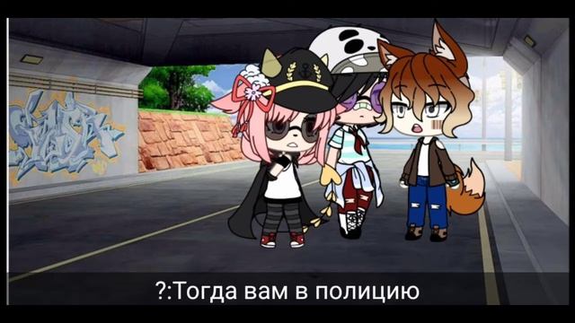 ~ТРАВУШКА И МИДИЯ~ЧАСТЬ 3~[Gacha Life]~ смотреть онлайн