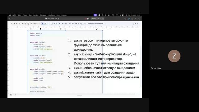 Python: Асинхронное программирование смотреть онлайн