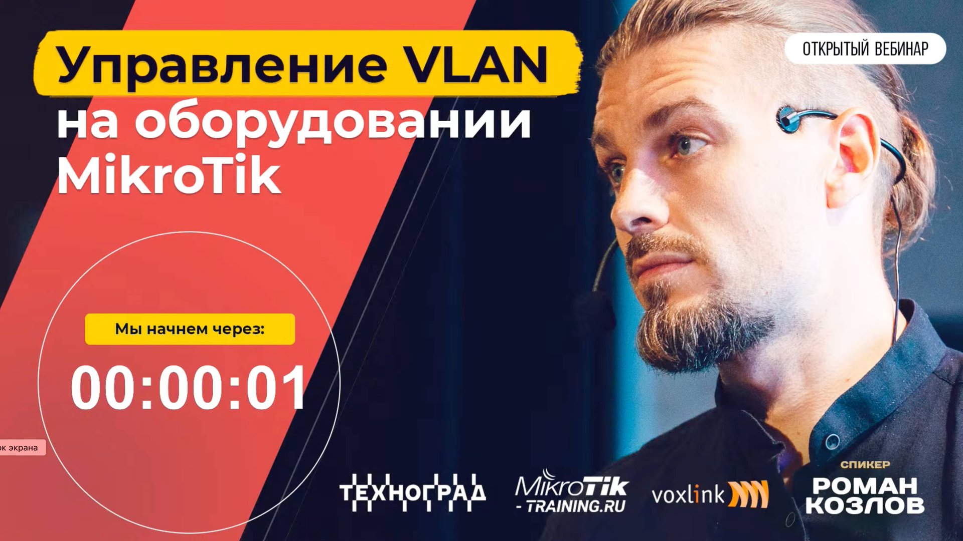 Mikrotik. Управление VLAN на оборудовании MikroTik смотреть онлайн