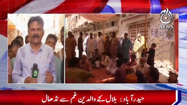 14-year-old Bilal died in a gas cylinder explosion in Hyderabad - Aaj News смотреть онлайн