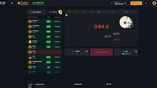 ПО ТАКТИКИ НА GET-X!