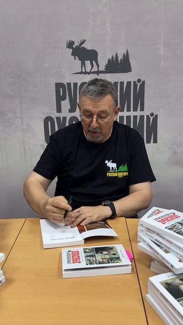 Михаил Кречмар подписал первые экземпляры книги «Дикие животные: опасные и не-опасные» смотреть онлайн