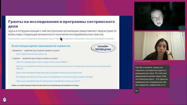 Научные исследования в сестринском деле вчера сегодня завтра