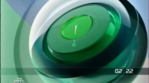 Часы НТВ(01.09.2003-07.10.2007)