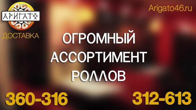 Аригато Пицца смотреть онлайн