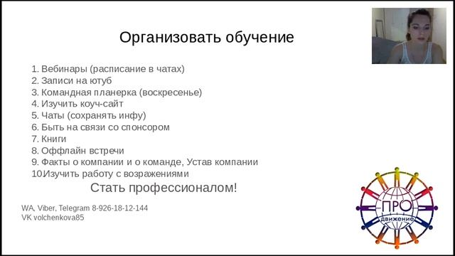 Успешный старт в бизнесе Ольга Волченкова 11 08 2017 смотреть онлайн