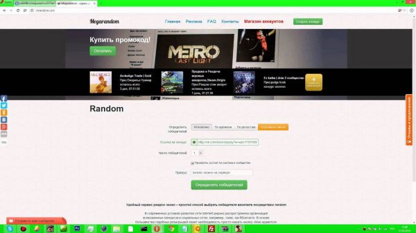 Leon RP | Победитель розыгрыша на казино.