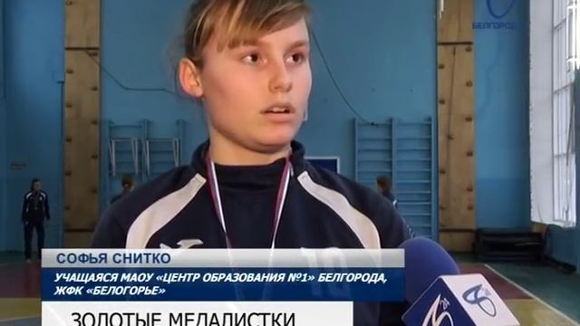 Женская футбольная команда «Белогорье» признана лучшей в ЦФО смотреть онлайн