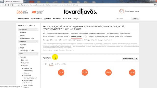 магазин одежды ленинский.wmv смотреть онлайн