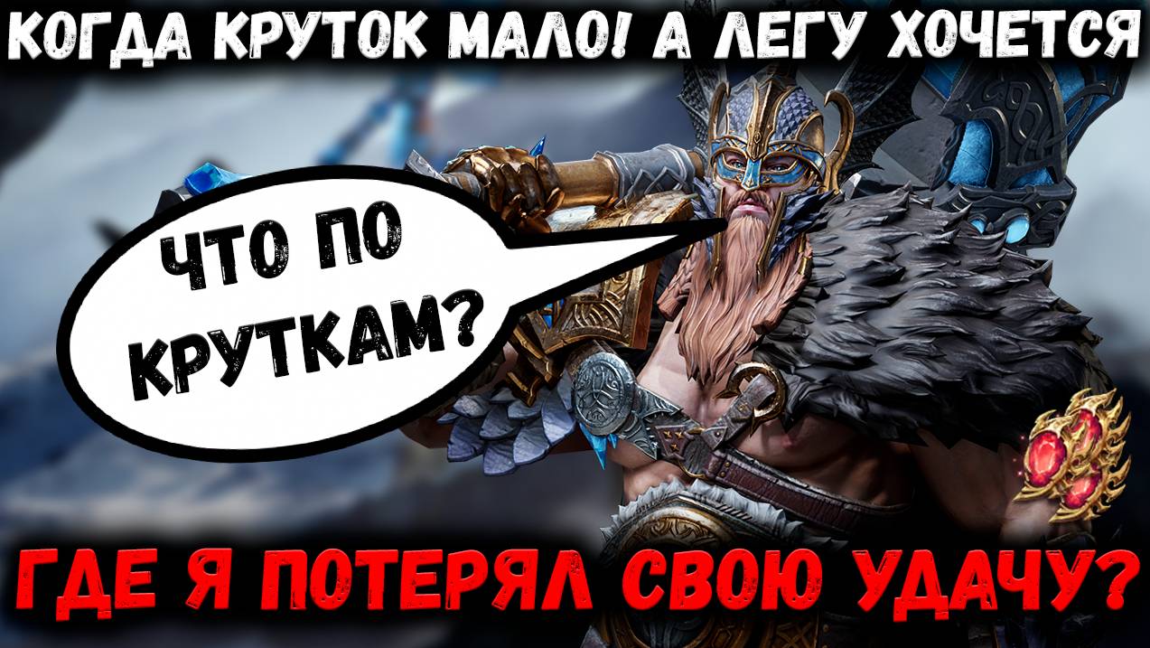 Подписчики Уговорили меня Рискнуть! Но и сами не остались в стороне! Смотрим! | Watcher of Realms смотреть онлайн