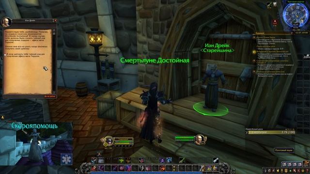 WoW Shadowlands 9.0.2 / КАЧАЮ РОГУ с 1 по 60 Ч.2 / Leveling the rogue from 1-60 смотреть онлайн