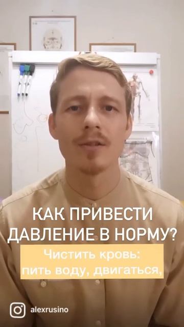 Как привести давление в норму смотреть онлайн