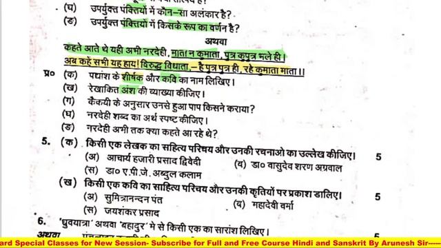 12th General Hindi Pre Board model Paper 2024 || ऐसा ही आएगा | हिन्दी मॉडल पेपर 2024/ सामान्य हिंदी смотреть онлайн
