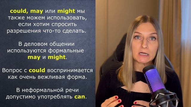 MODAL VERBS - обобщающее видео про модальные глаголы английского языка смотреть онлайн