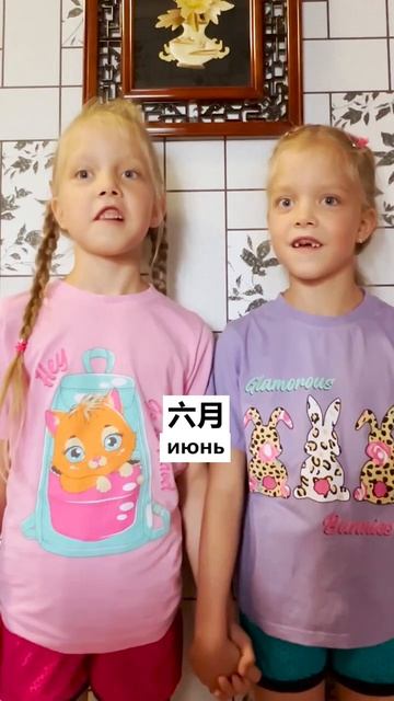 МЕСЯЦЫ ПО-КИТАЙСКИ. ПОЙМЕТ ДАЖЕ РЕБЕНОК! смотреть онлайн