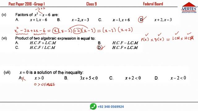Past Paper 2018 (Group 1) - FBISE - Mathematics | Class 9 смотреть онлайн