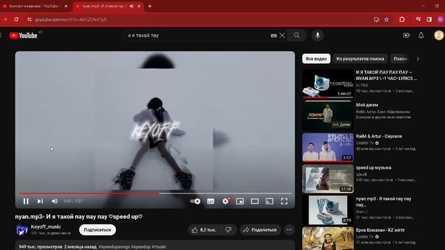 nyan.mp3-и я такой пау пау пау а тебя пум пум (Премьера трека 2023) смотреть онлайн