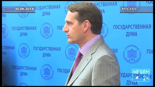 Сергей Нарышкин рассказал о планах работы депутатов на пленарной неделе смотреть онлайн