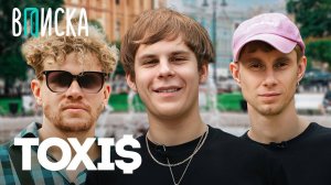 TOXI$  главное рэпоткрытие года Хайп от кружков кто его родители OG Buda
