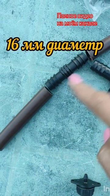 Капельный полив (туманообразование). Часть2.