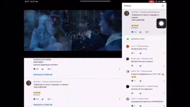 Дамблдор 1 час говорит «Ня» смотреть онлайн