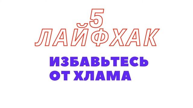 Как работать меньше, а успевать больше? | Клондайк Бедняка смотреть онлайн