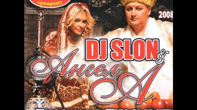 DJ Slon & DJ Pomeha - Nunta смотреть онлайн
