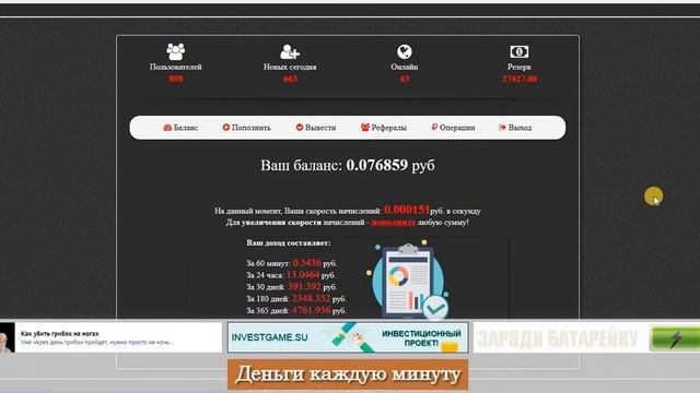 БОНУНИК! Pay-Bonysnik. Бонус к скорости +1, Маркетинг план: +25.92% в день смотреть онлайн