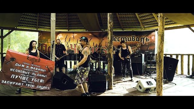 Eleanore Begin Неоновые Льдины live OGNI CHERNOZEMYA 2021 смотреть онлайн