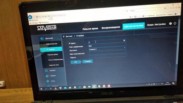 Настройка RTSP для 4115P видеонаблюдения
